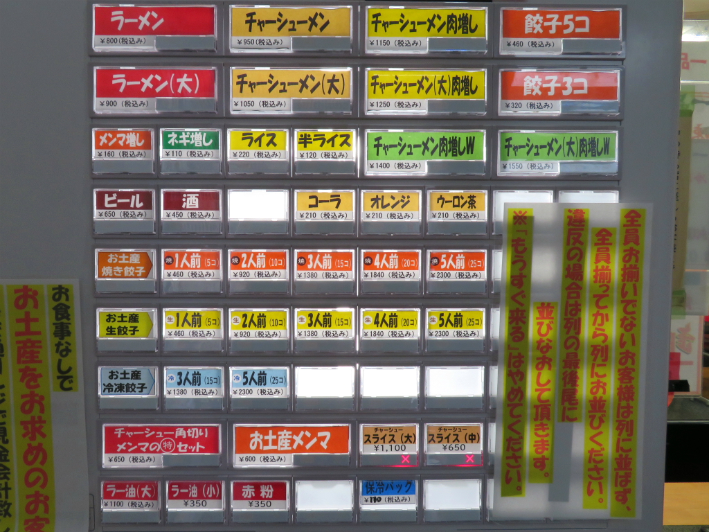 一品香 城東店 小山 栃木県 チャーシューメン 餃子5個 ほか Return Of The Funky 麺