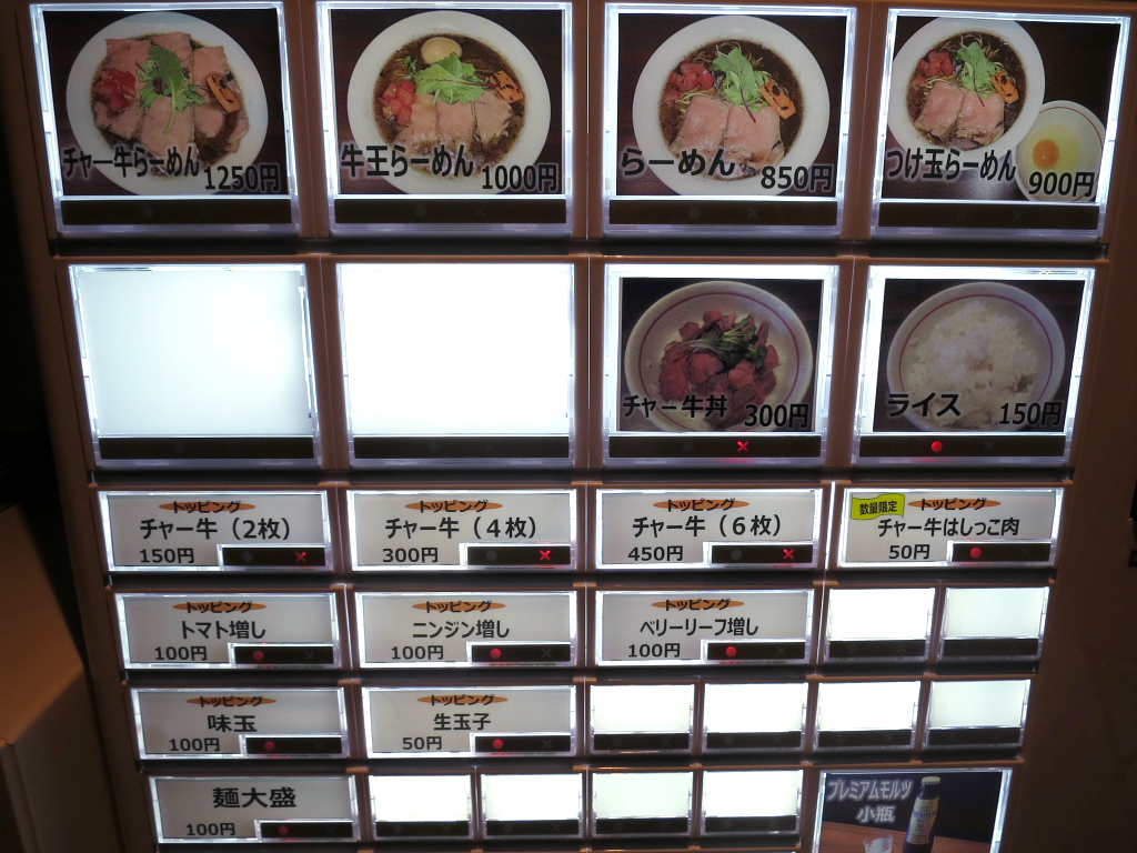 牛骨らーめん 牛王 武蔵新城 神奈川県 らーめん Return Of The Funky 麺