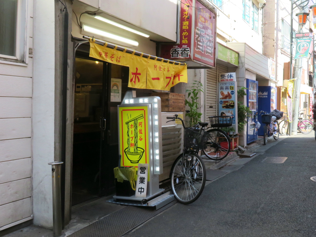 阿佐ヶ谷ホープ軒 阿佐ヶ谷 中華そば Return Of The Funky 麺 阿佐ヶ谷ホープ軒 阿佐ヶ谷 中華そば Return Of The Funky 麺