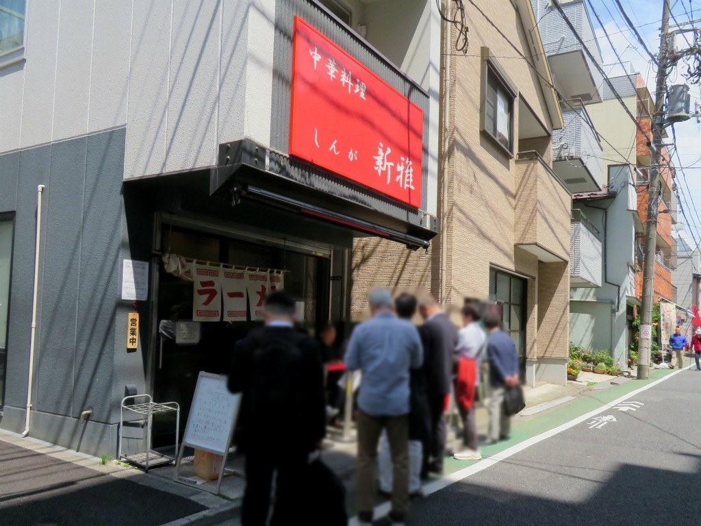 RETURN OF THE FUNKY 麺 : 中華料理 新雅＠江戸川橋 「うまにそば」