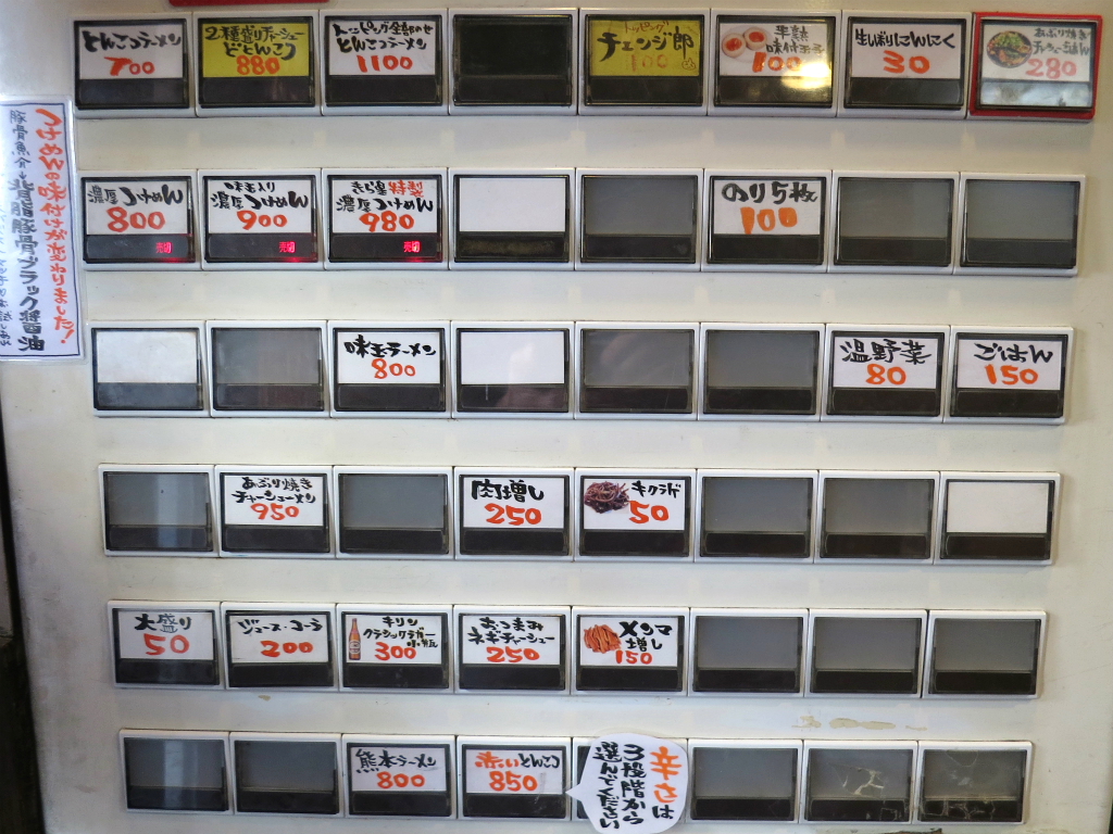 ラーメン きら星 武蔵境 とんこつラーメン Return Of The Funky 麺