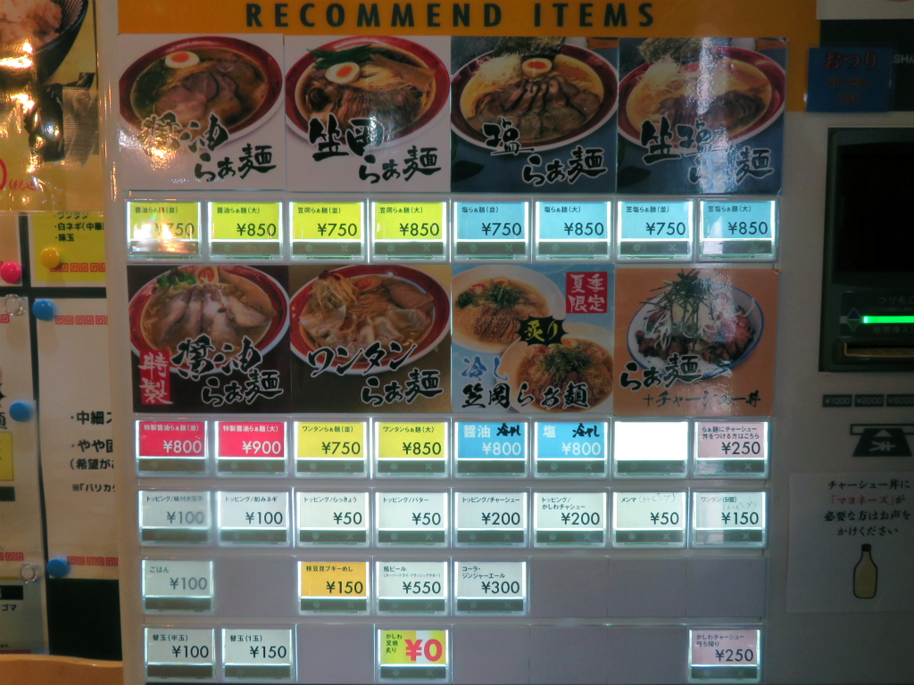 らぁ麺 ブギー 北長瀬 岡山県 笠岡らぁ麺 かしわ炙り ほか Return Of The Funky 麺