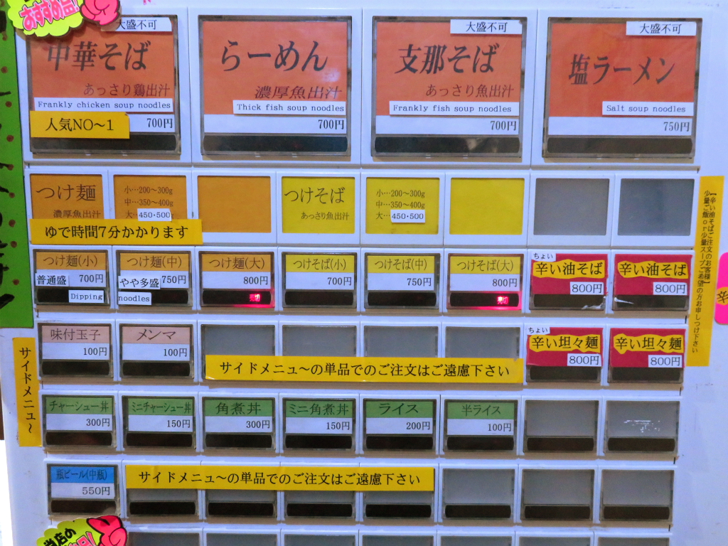 製麺 Rabo 西新宿五丁目 つけ麺 中 Return Of The Funky 麺
