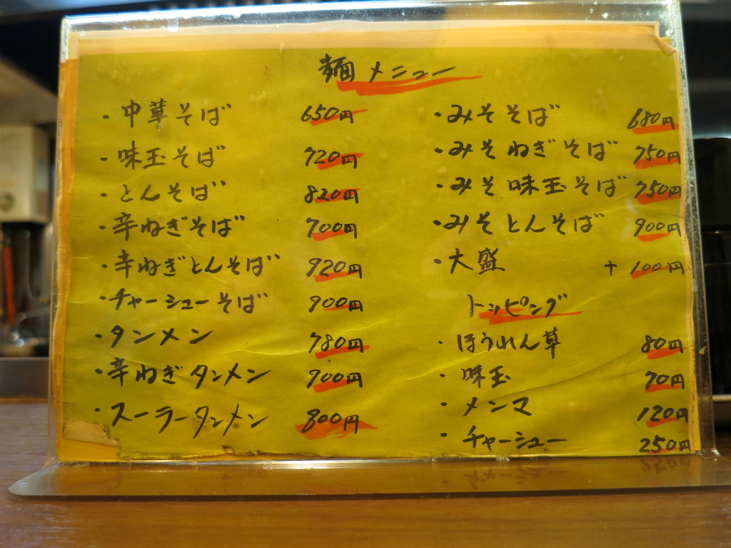 中華そば 瀧井 三軒茶屋 タンメン Return Of The Funky 麺 中華そば 瀧井 三軒茶屋 タンメン Return Of The Funky 麺