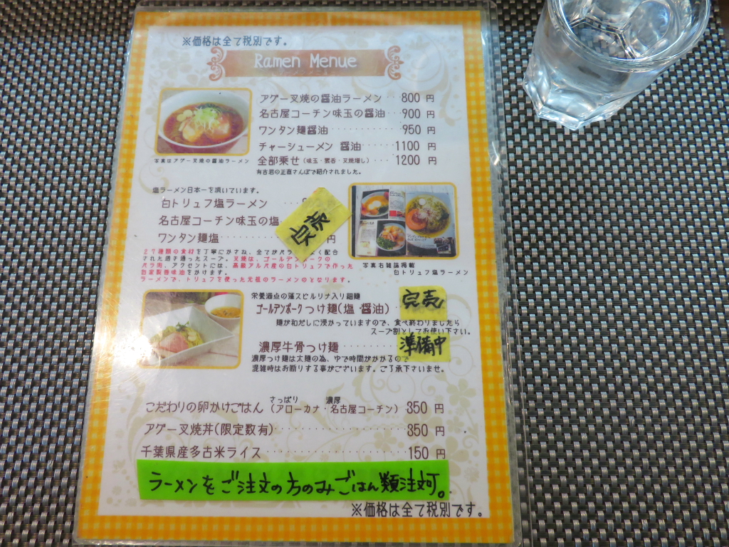 Bumbun Blau Cafe With Beehive 旗の台 アグー叉焼の醤油ラーメン Return Of The Funky 麺 Bumbun Blau Cafe With Beehive 旗の台 アグー叉焼の醤油ラーメン Return Of The Funky 麺