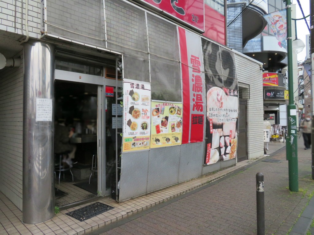 雪濃湯 向ヶ丘遊園 神奈川県 醍醐 Return Of The Funky 麺