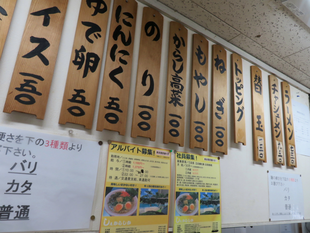 しぇからしか 仁川 兵庫県 ラーメン Return Of The Funky 麺