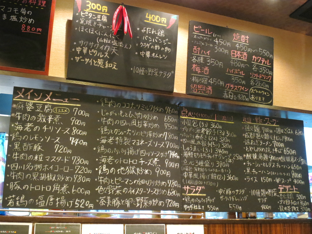 中華屋 かぎもと 十三 大阪府 担々麺 ザーサイと葱和え 若鶏の塩唐揚げ 麻婆豆腐 ほか Return Of The Funky 麺 中華屋 かぎもと 十三 大阪府 担々麺 ザーサイと葱和え 若鶏の塩唐揚げ 麻婆豆腐 ほか Return Of The Funky 麺