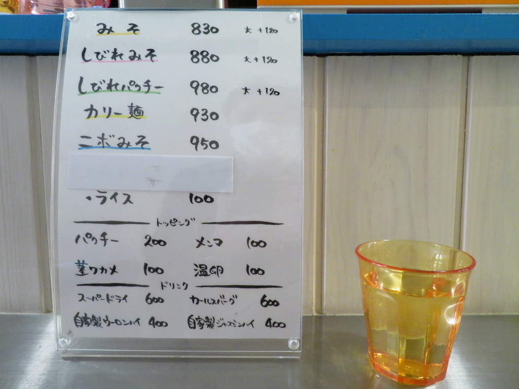 Tokyo Miso Style Ikeda 御器所 愛知県 みそ Return Of The Funky 麺