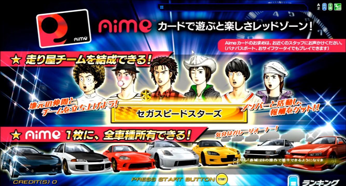 今後のアップデート予想 頭文字d Zero 攻略情報 今後のアップデート予想 頭文字d Zero 攻略情報