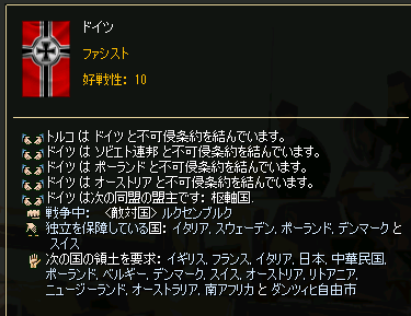 怒りのドイツaar 航路は不定 全速前進