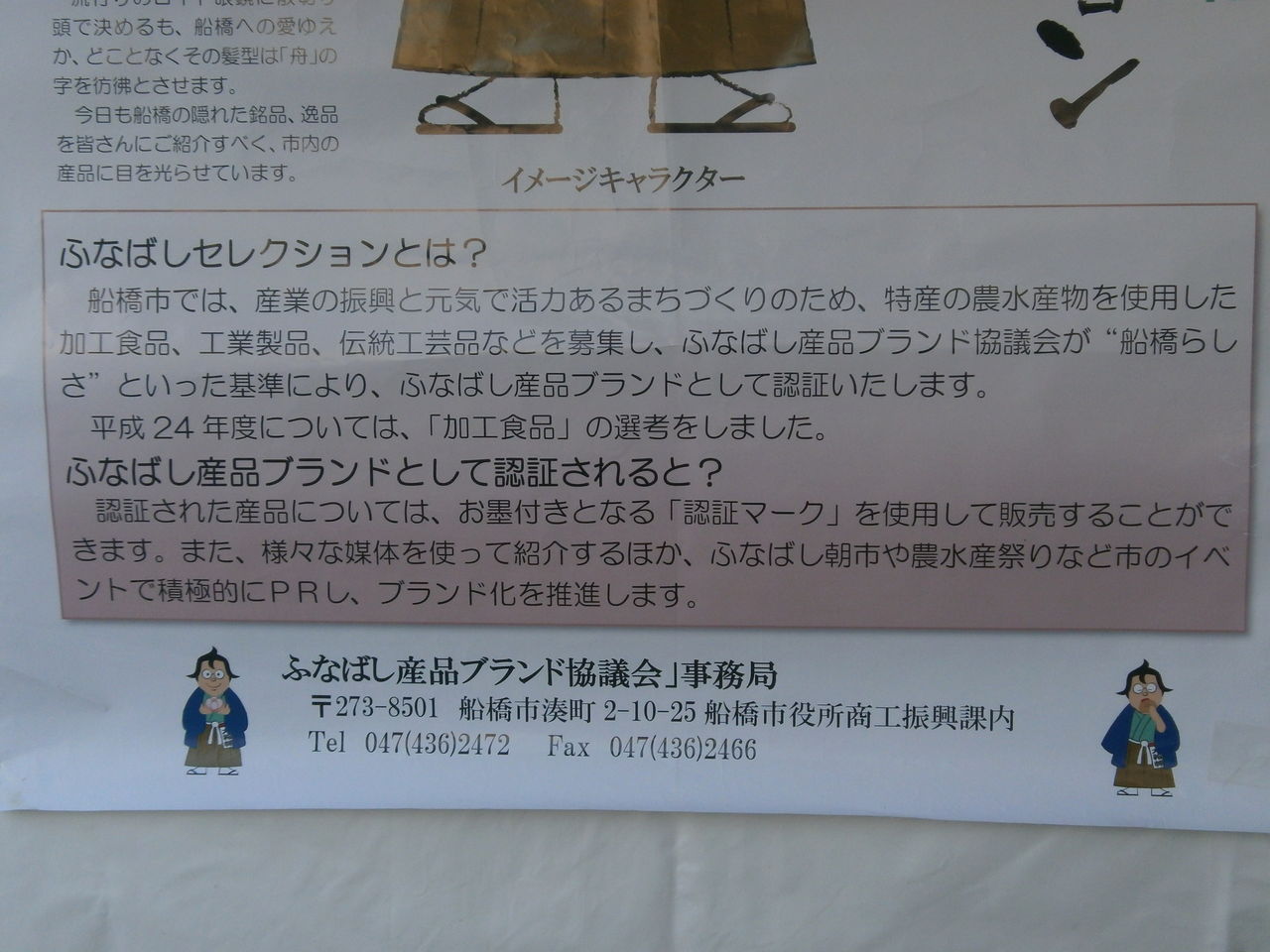 船橋競馬場観戦記 競馬以外編 航路は不定 全速前進 船橋競馬場観戦記 競馬以外編 航路は不定 全速前進