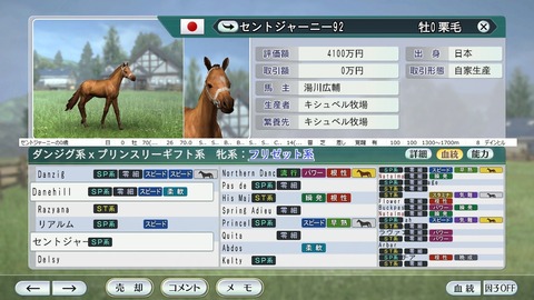 Winningpost8 航路は不定 全速前進