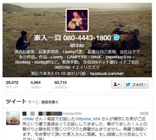 Twitterで電話番号晒しが流行 ワクワクと興奮が止まらないと話題に ガールズトキシック