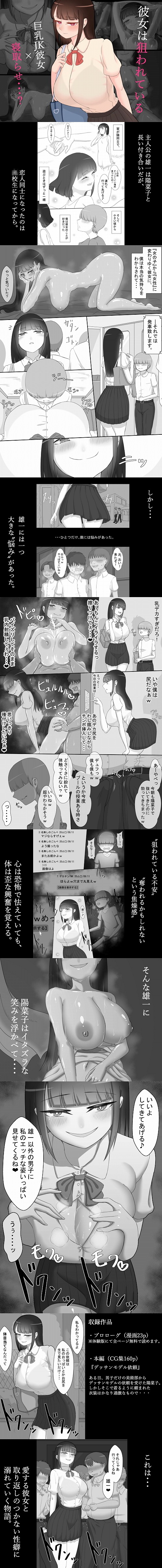 『彼女は狙われている』