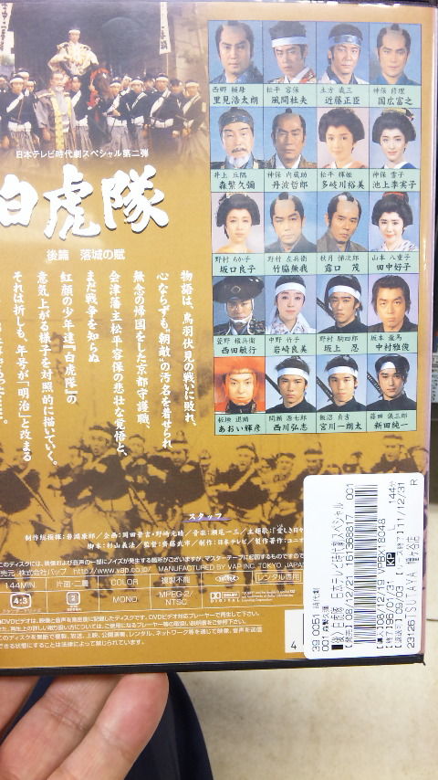 Dvd 日本テレビ時代劇スペシャル 3作品セット 白虎隊 騎兵隊 五稜郭 幕末 Www Reliepress Fr Dvd 日本テレビ時代劇スペシャル 3作品セット 白虎隊 騎兵隊 五稜郭 幕末 Www Reliepress Fr