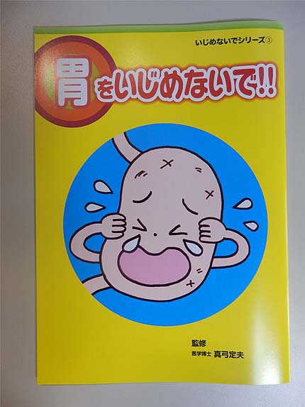 マンガ19