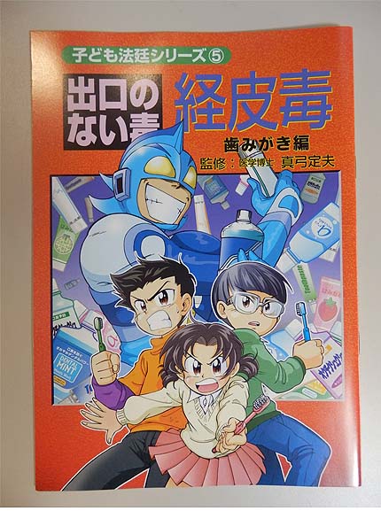 マンガ11