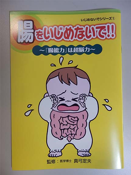 マンガ18