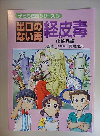 マンガ12