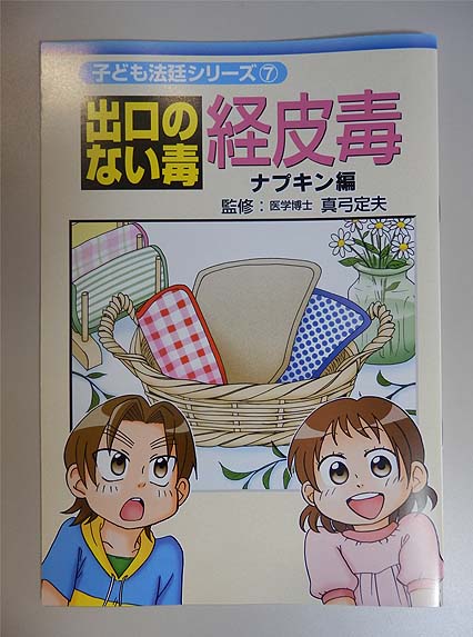 マンガ13