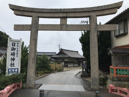 日御碕神社　龍蛇神1