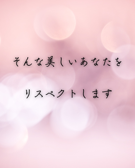 Èþ¤·¤¤¤¢¤Ê¤¿¤Ë¥ê¥¹¥Ú¥¯¥È¤