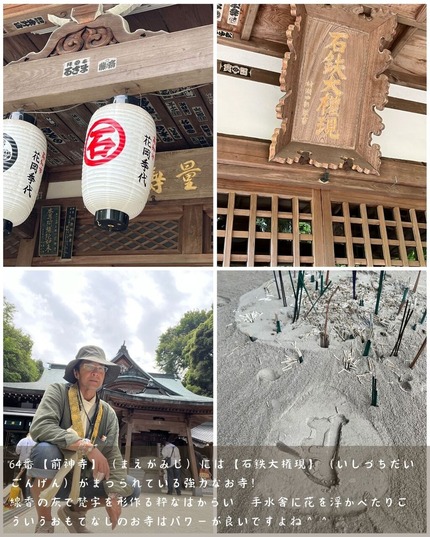 18日目⑤