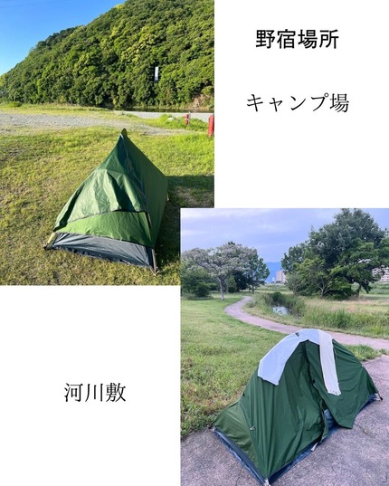 テントと野宿⑦