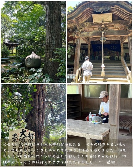 24日目⑥