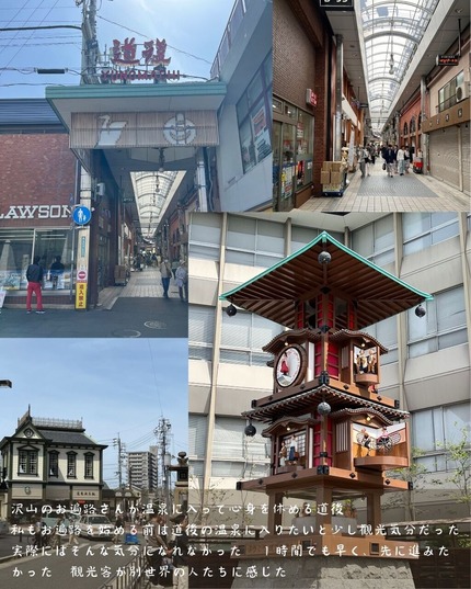 23日目②