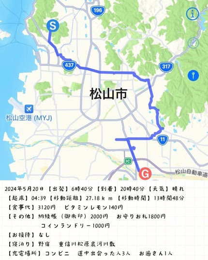 23日目⑨
