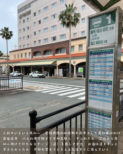 四国お遍路27日目 - 4