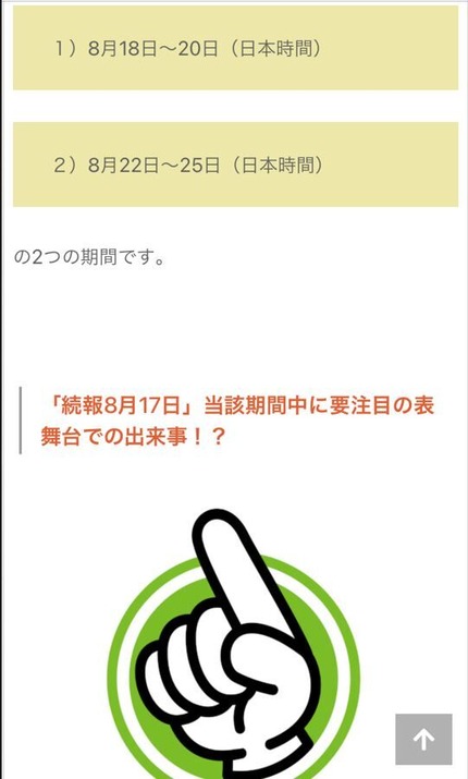 2023_0817ºÇ¿·¾ðÊó¢