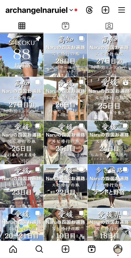 お遍路代行インスタ画像