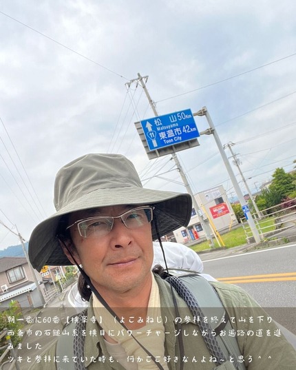 18日目②