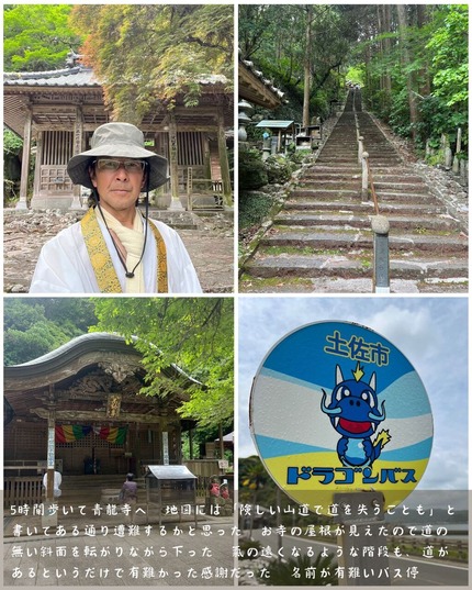 四国お遍路29日目⑤