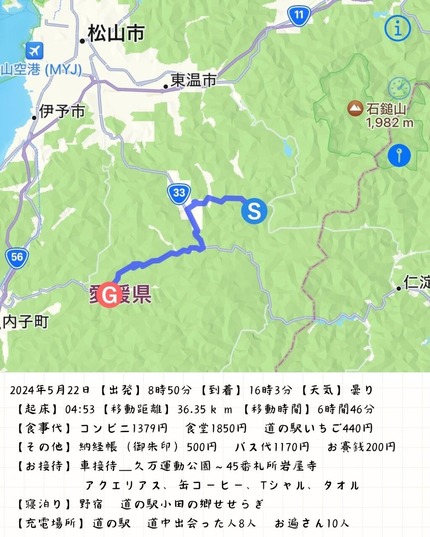 25日目⑨