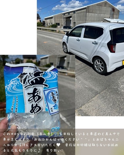 19日目⑥