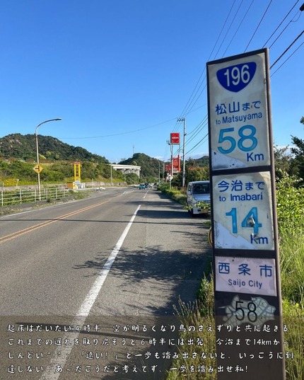 19日目②