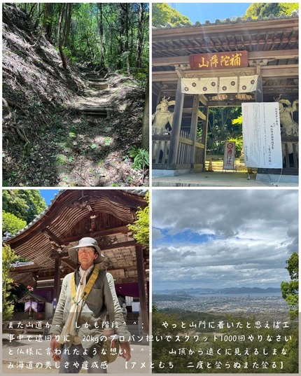 19日目④