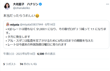 ¥¹¥¯¥ê¡¼¥ó¥·¥ç¥Ã¥È 2023-08-17 135332