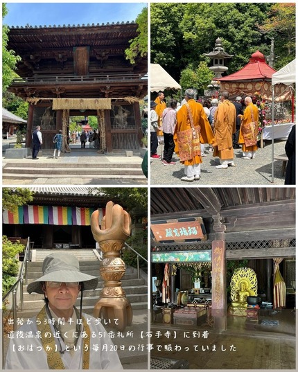 23日目③