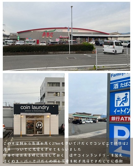 23日目⑦