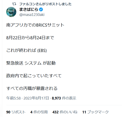 ¥¹¥¯¥ê¡¼¥ó¥·¥ç¥Ã¥È 2023-08-17 122126