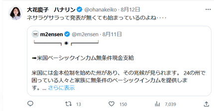 ¥¹¥¯¥ê¡¼¥ó¥·¥ç¥Ã¥È 2023-08-17 135542