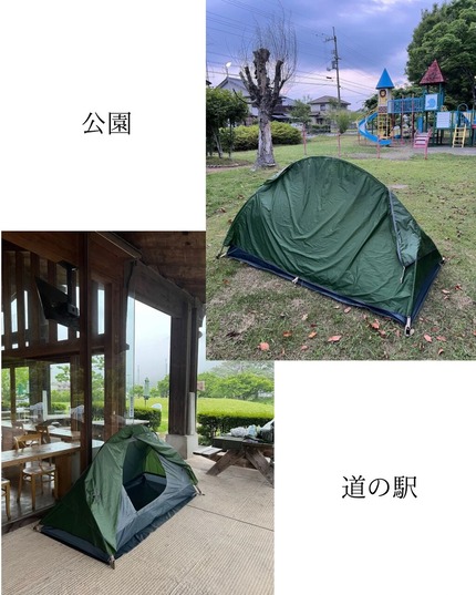 お遍路野宿②