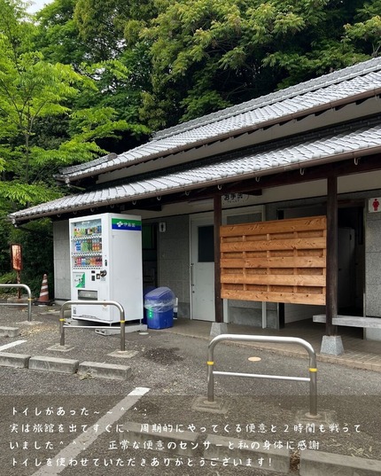 22日目④