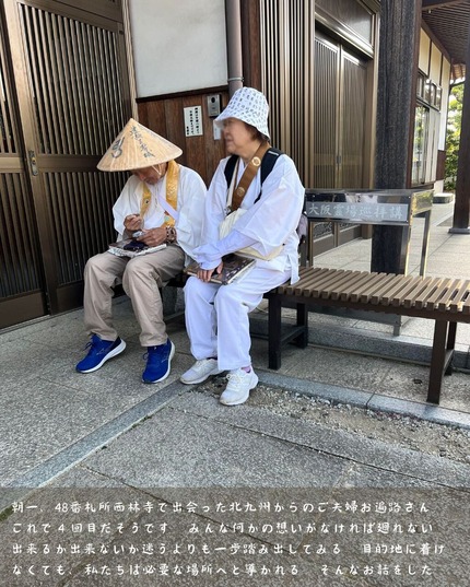 24日目③