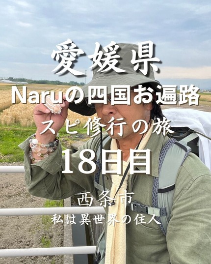 18日目①